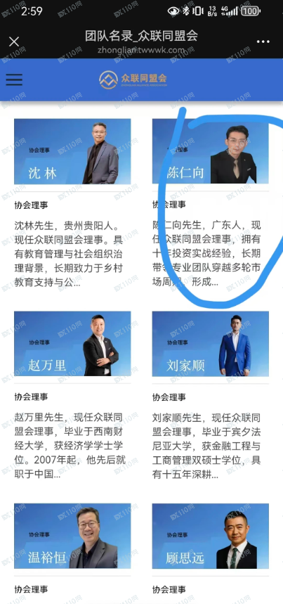 众联同盟会和阿拉瓦利资产管理公司是诈骗! 众联同盟会和阿拉瓦利资产管理公司是诈骗!