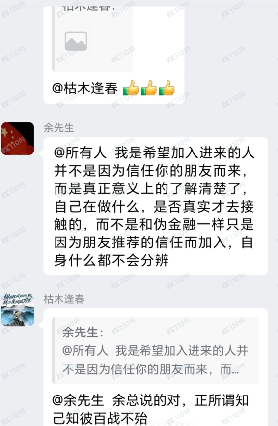 众联同盟会和阿拉瓦利资产管理公司是诈骗! 众联同盟会和阿拉瓦利资产管理公司是诈骗!