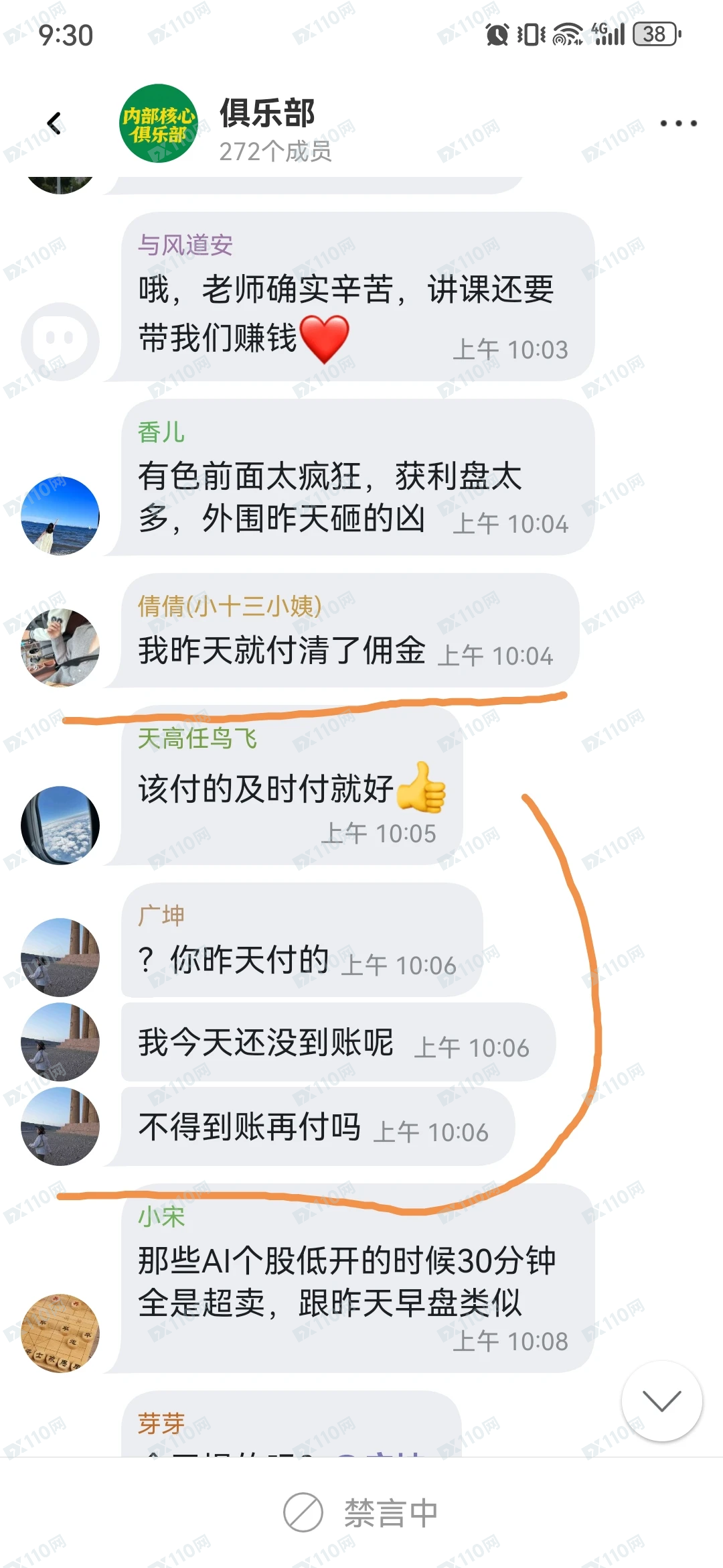 时信通股票诈骗大揭秘