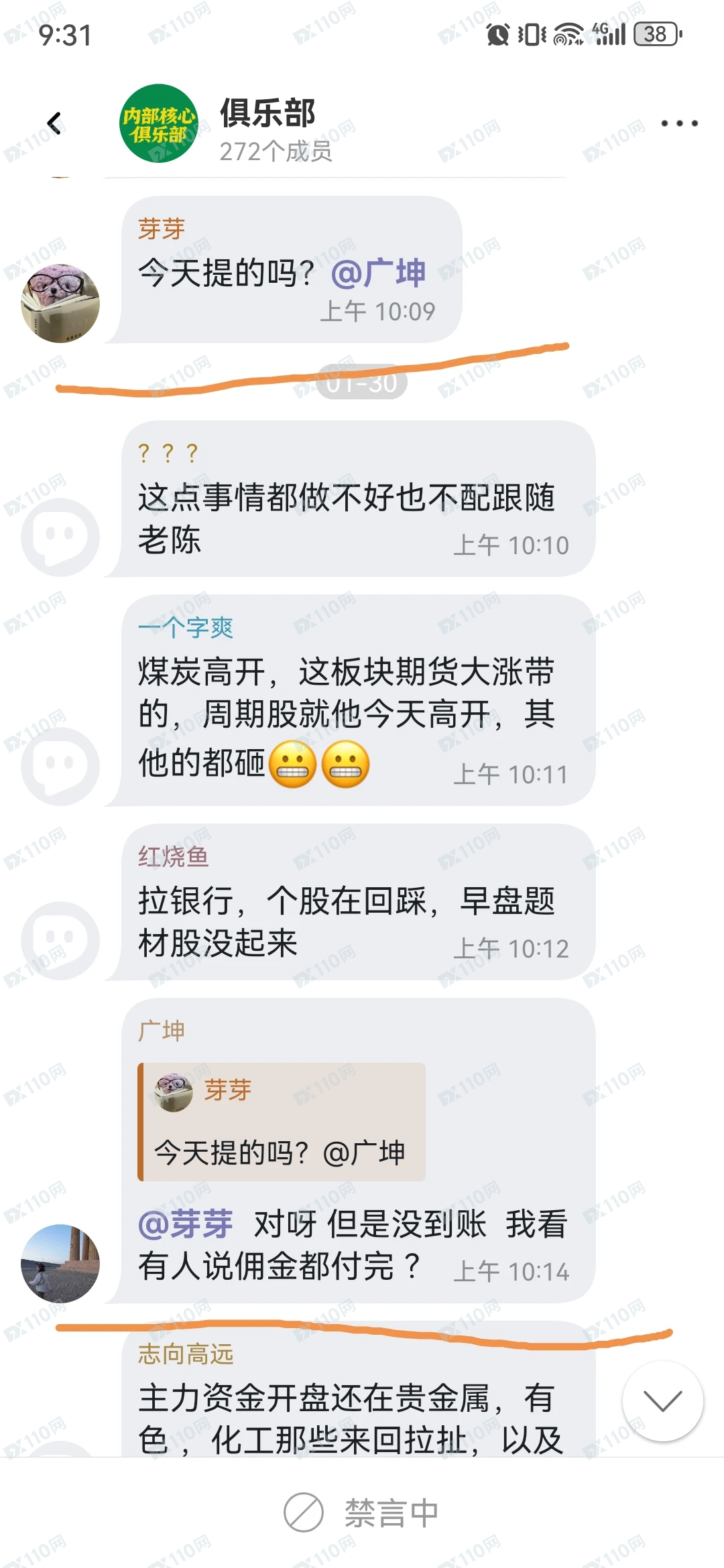 时信通股票诈骗大揭秘