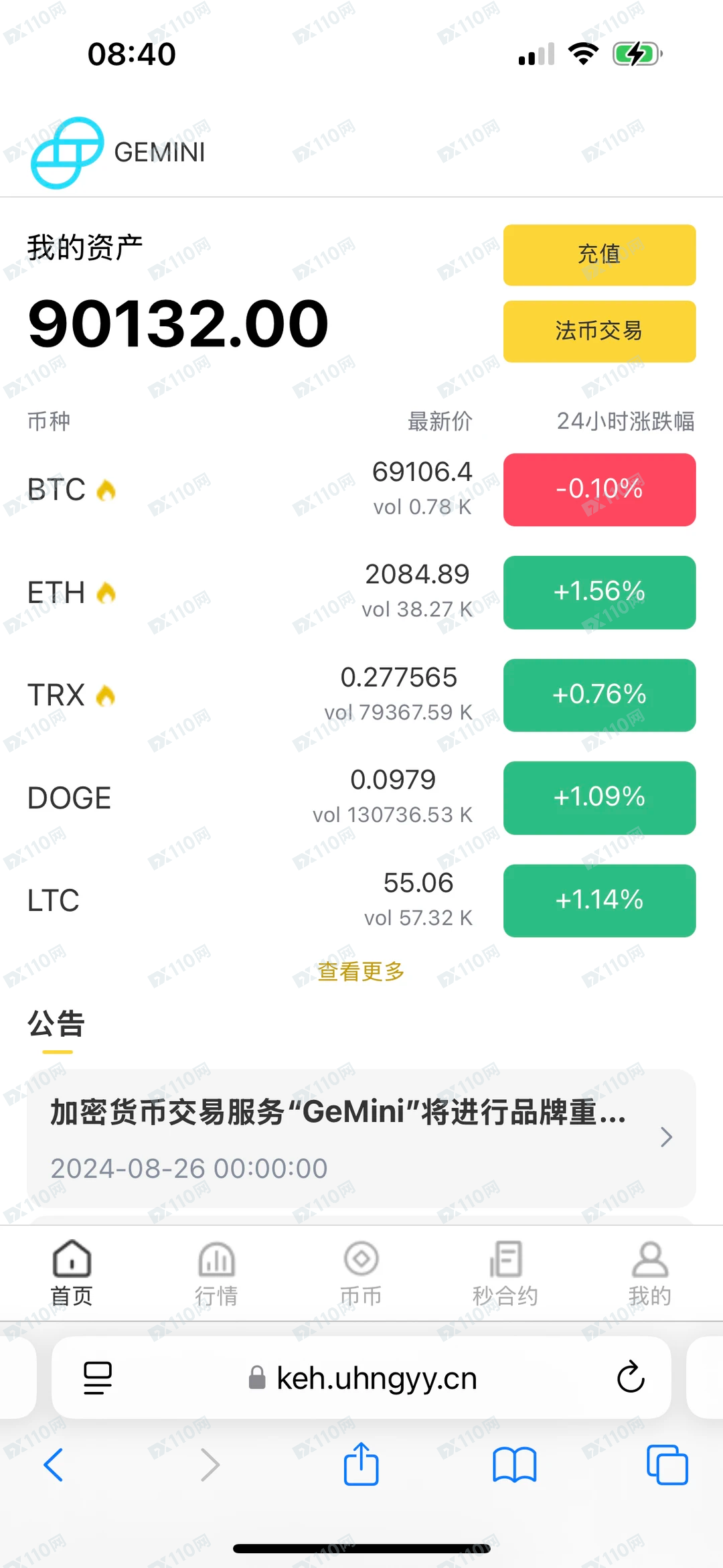 Gemini杀猪盘骗子 Gemini杀猪盘骗子