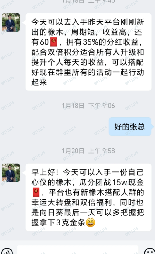众联同盟会和阿拉瓦利资产管理公司是诈骗! 众联同盟会和阿拉瓦利资产管理公司是诈骗!