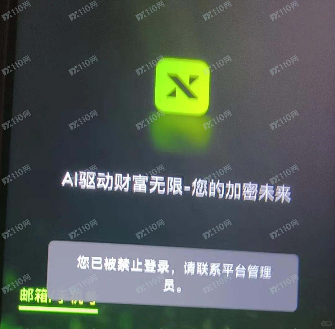 Nivex资金盘 Nivex资金盘