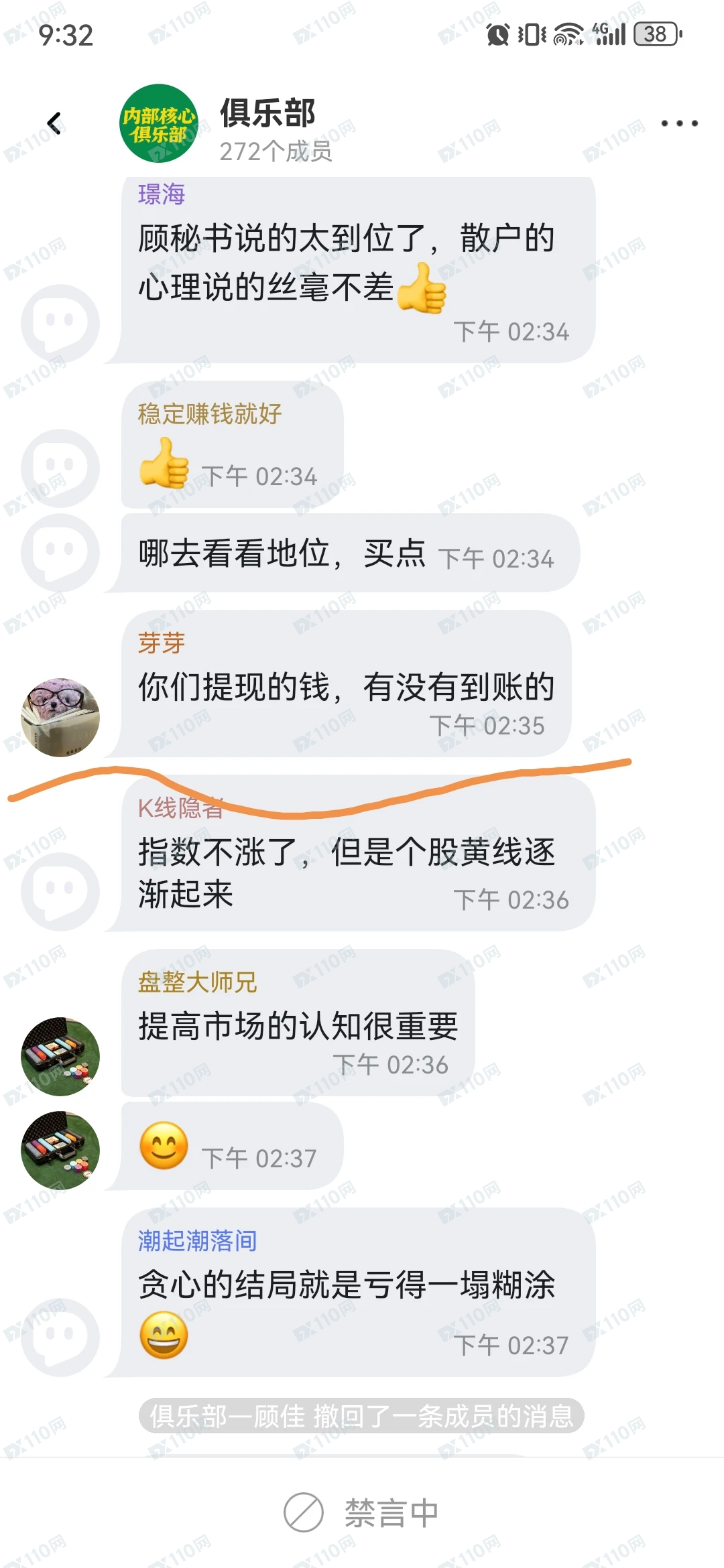 时信通股票诈骗大揭秘