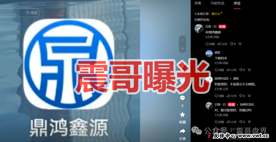 鼎鸿鑫源(弘瑞达盛)是柬埔寨杀猪盘,强制用户投钱,跑路在即 鼎鸿鑫源(弘瑞达盛)是柬埔寨杀猪盘,强制用户投钱,跑路在即