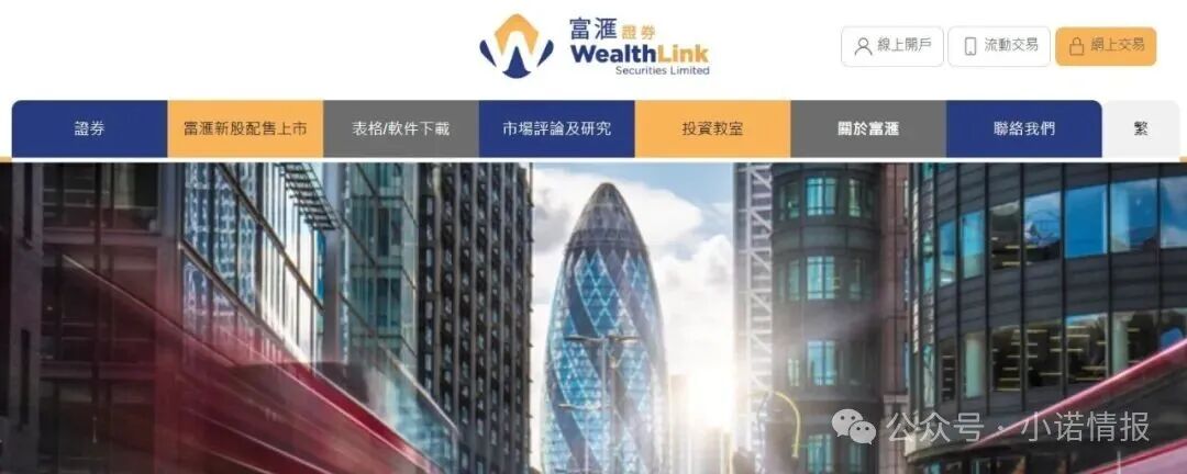 资金盘｜“富汇智投”伪冒富汇证券，投资人擦亮眼睛，远离虚假项目......