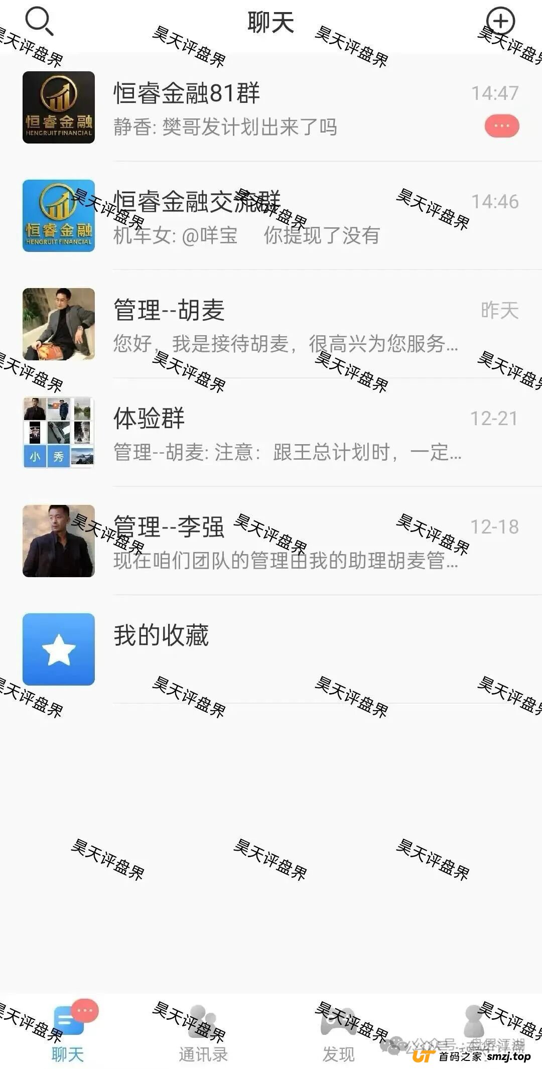 汇丰国际app（恒睿集团）彩票跟单类资金盘骗局，已经开始单割，高度预警，即将崩盘跑路！