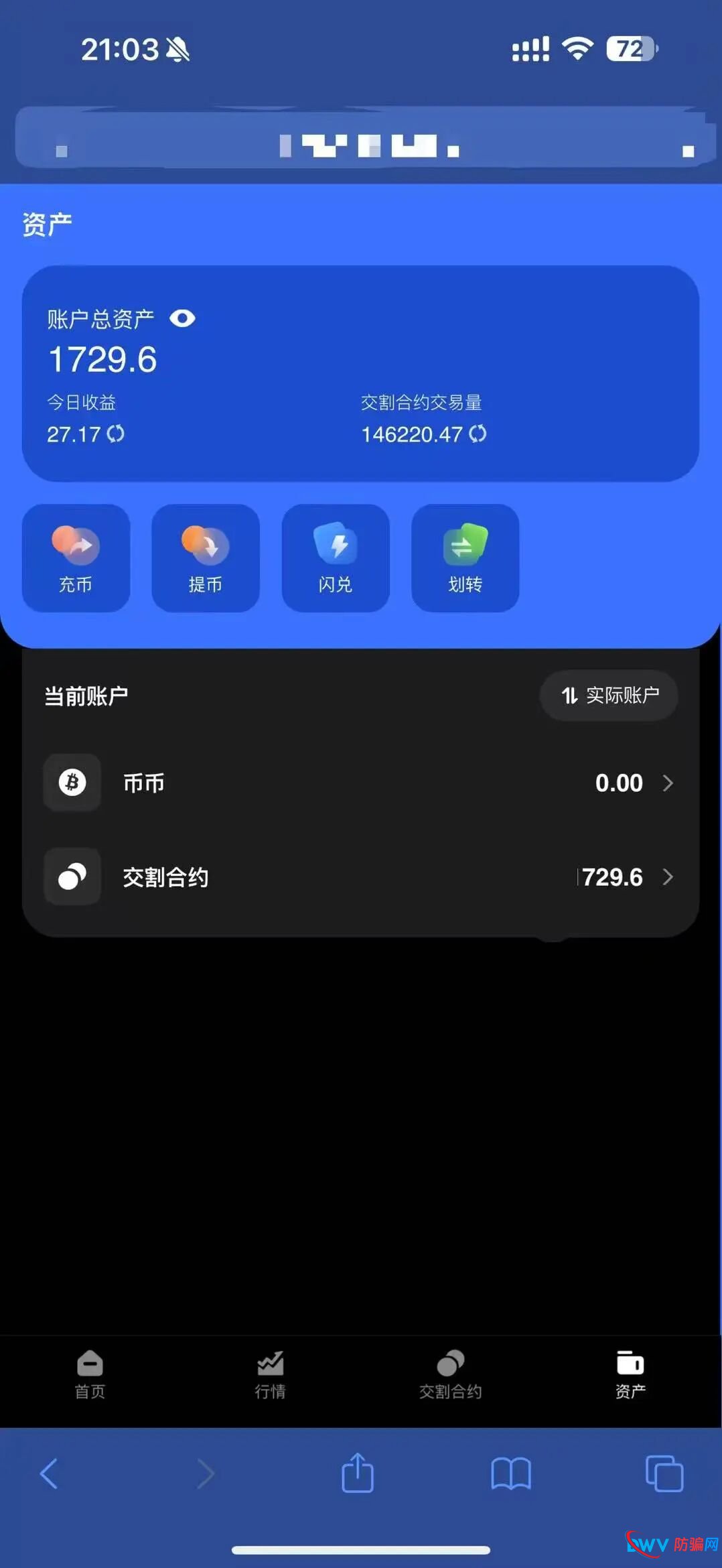 【裕华东方】寰桥交易所 跟单骗局 实则就是套牌资金盘 马上崩盘跑路