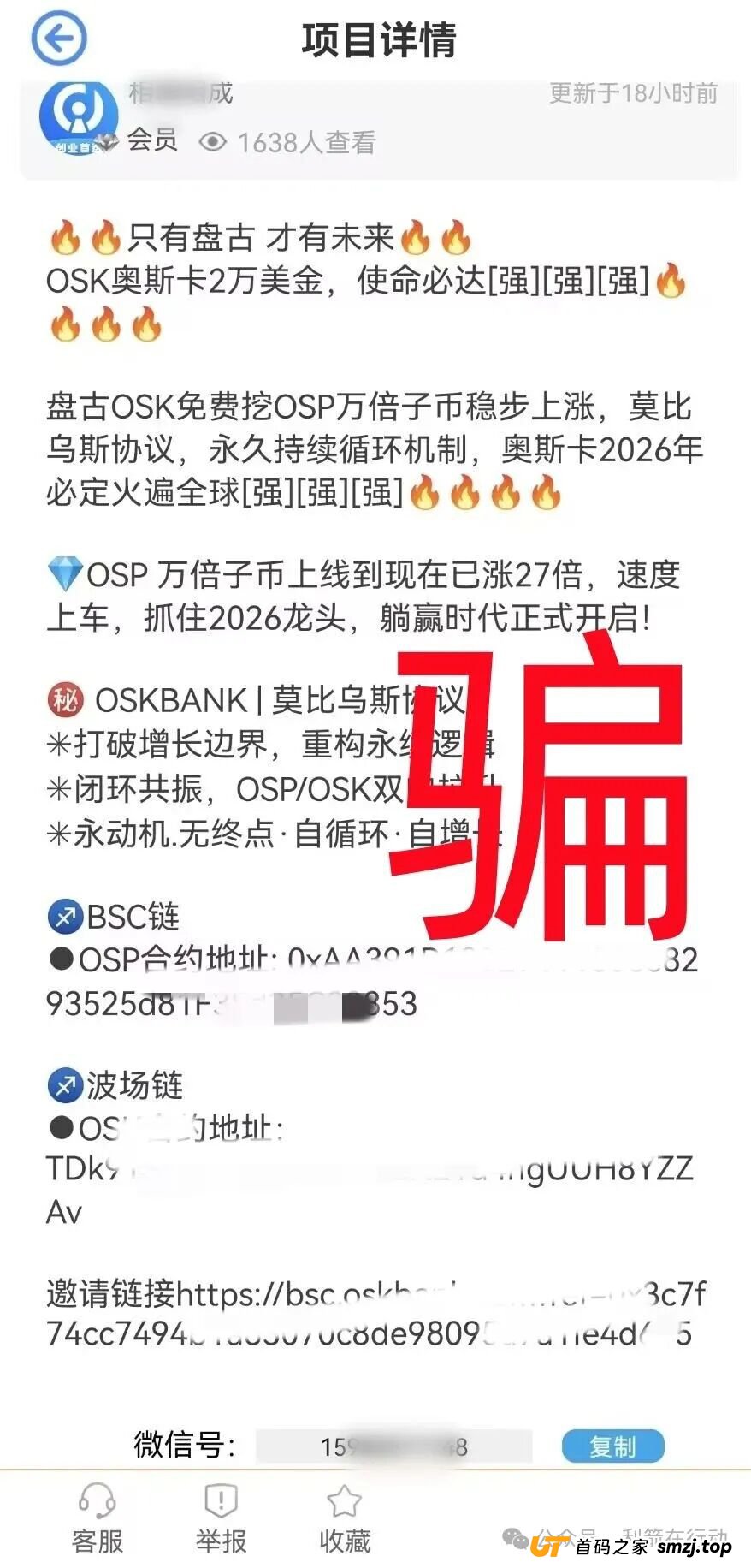 深度扒皮OSK奥斯卡银行（四）：万字长文预警！从“奥斯卡”到“收割机”，深度剖析其崩盘逻辑与法律后果