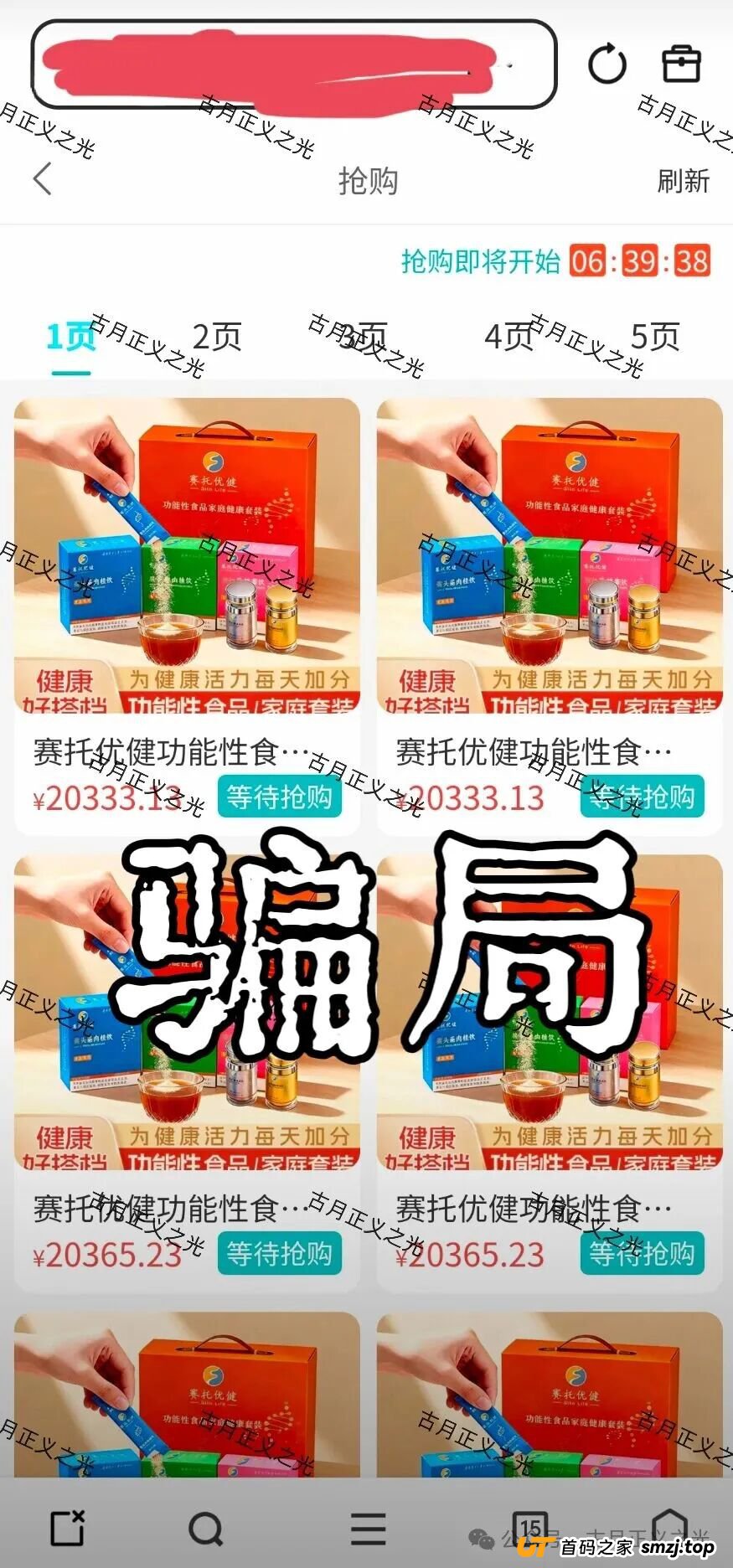 赛托优健崩盘倒计时：拆解“互助盘”4.0版本的收割逻辑，别做最后那个傻子