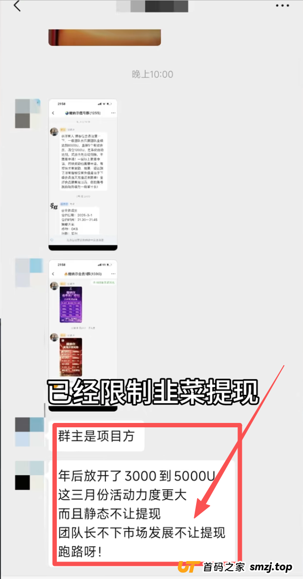 “静态不让提现”的真相:维纳尔是如何把“懒人”当韭菜割的? “静态不让提现”的真相:维纳尔是如何把“懒人”当韭菜割的?