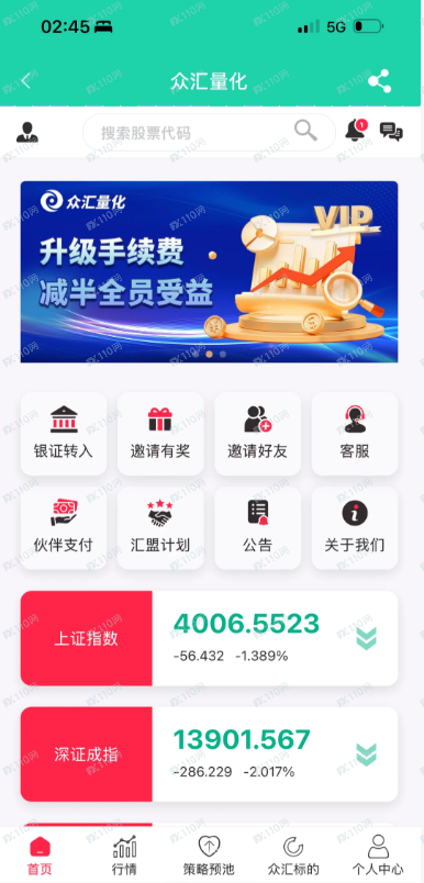 众汇量化要跑路了？