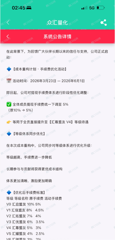 众汇量化要跑路了？