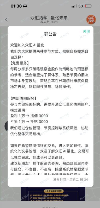 众汇量化要跑路了？