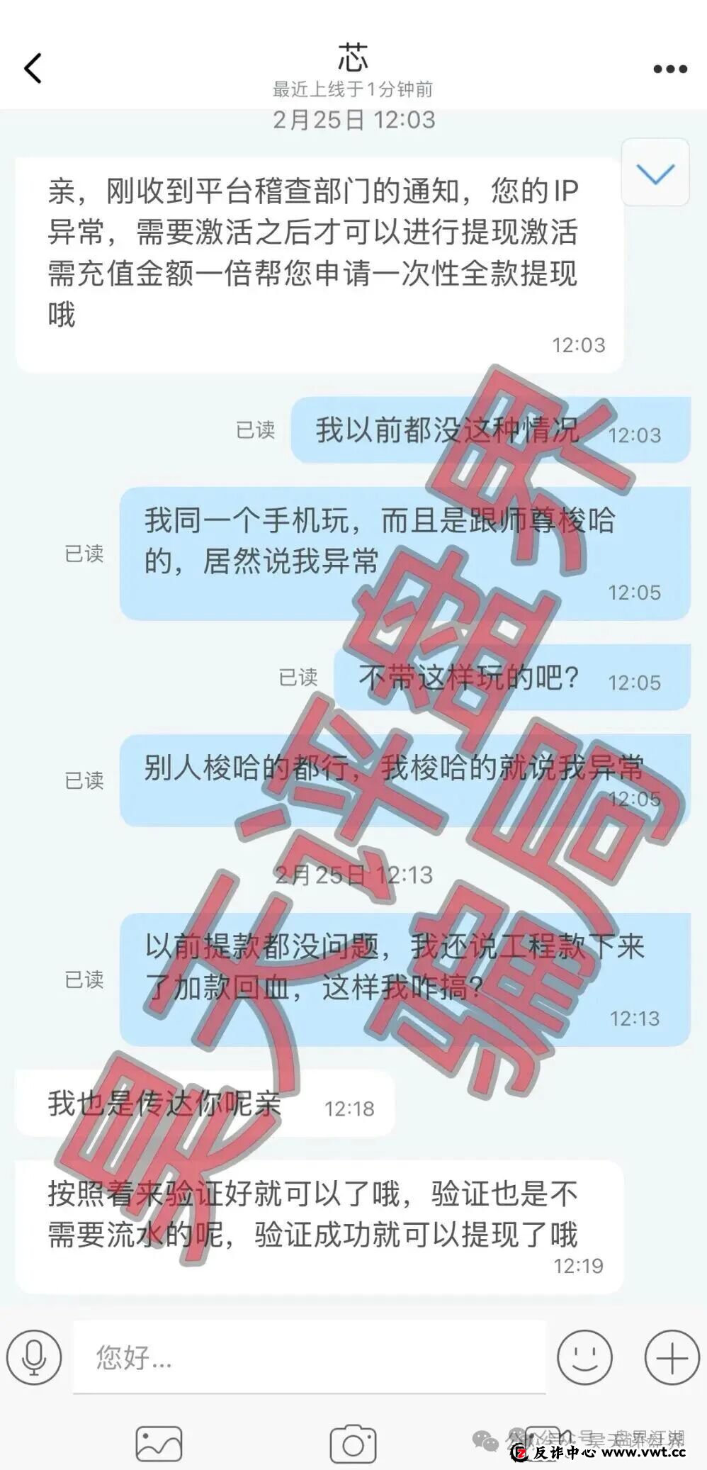 警惕“佰福国际”彩票跟单骗局！导师秦沐禹割韭菜跑路，多名受害者血本无归