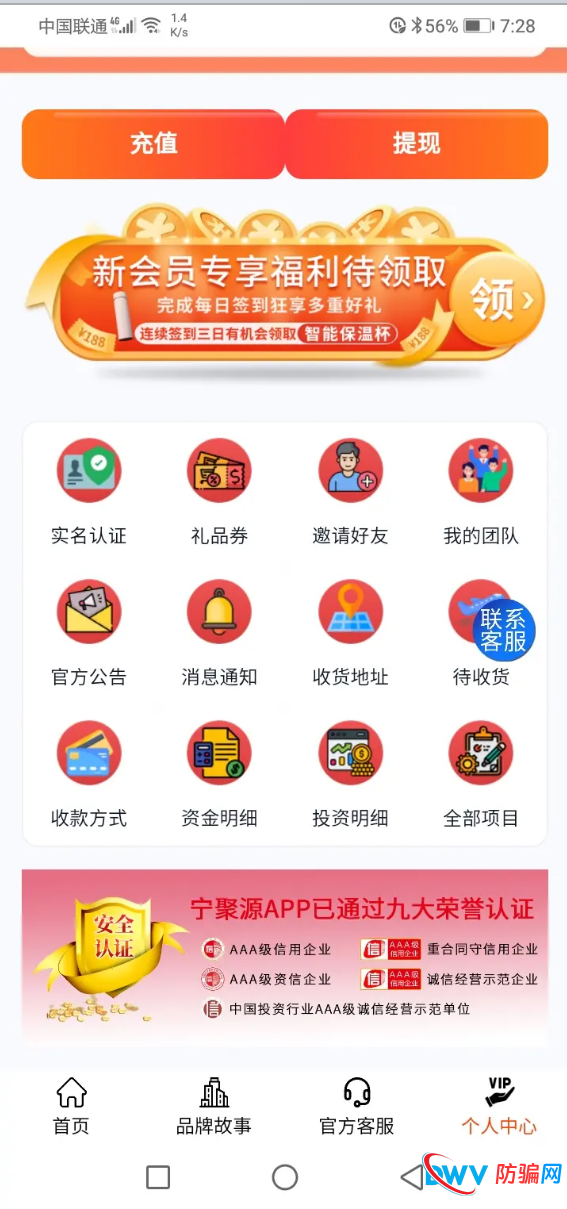 拆解“宁聚源”资金盘每日分红陷阱:年化收益超270%?实为庞氏骗局血本无归 拆解“宁聚源”资金盘每日分红陷阱:年化收益超270%?实为庞氏骗局血本无归