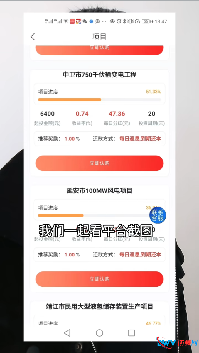 拆解“宁聚源”资金盘每日分红陷阱:年化收益超270%?实为庞氏骗局血本无归 拆解“宁聚源”资金盘每日分红陷阱:年化收益超270%?实为庞氏骗局血本无归