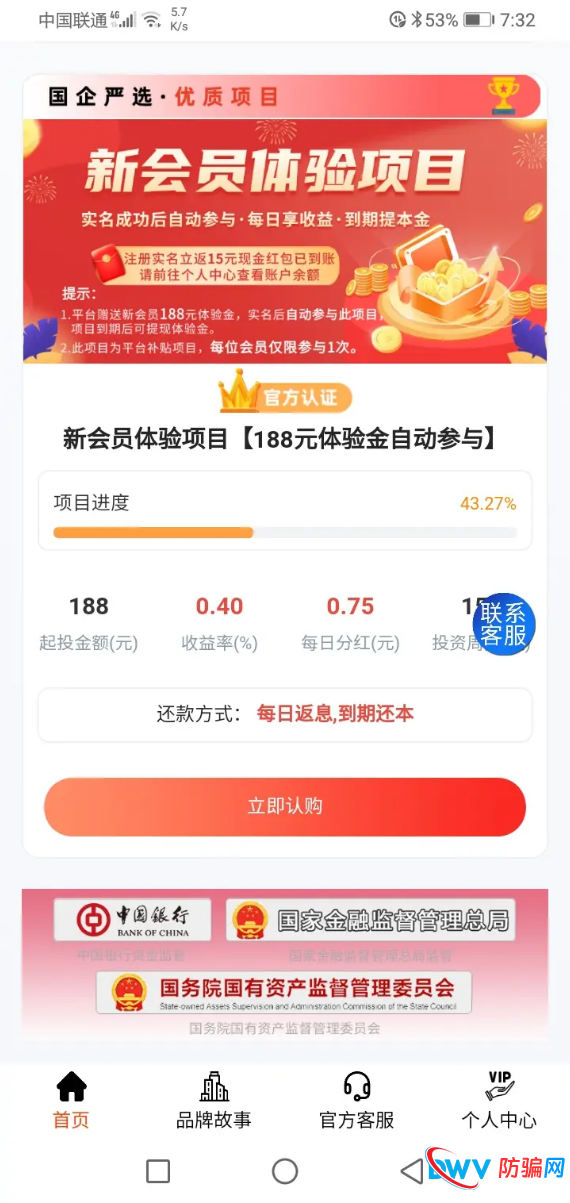 拆解“宁聚源”资金盘每日分红陷阱:年化收益超270%?实为庞氏骗局血本无归 拆解“宁聚源”资金盘每日分红陷阱:年化收益超270%?实为庞氏骗局血本无归