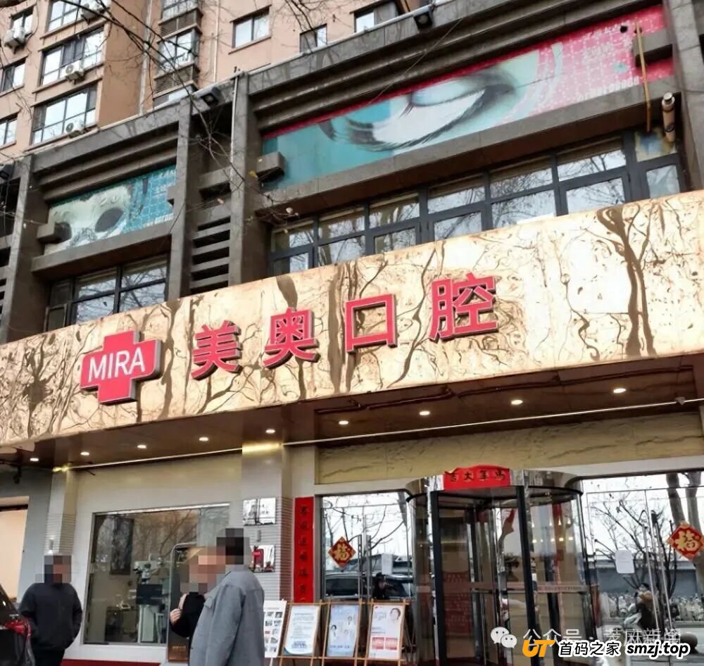 媒体揭秘:美奥口腔的“神医”,为何连名字都不敢说? 媒体揭秘:美奥口腔的“神医”,为何连名字都不敢说?