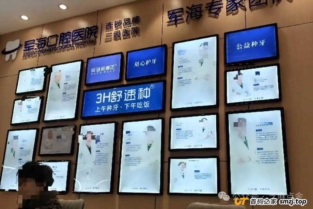 媒体揭秘:美奥口腔的“神医”,为何连名字都不敢说? 媒体揭秘:美奥口腔的“神医”,为何连名字都不敢说?