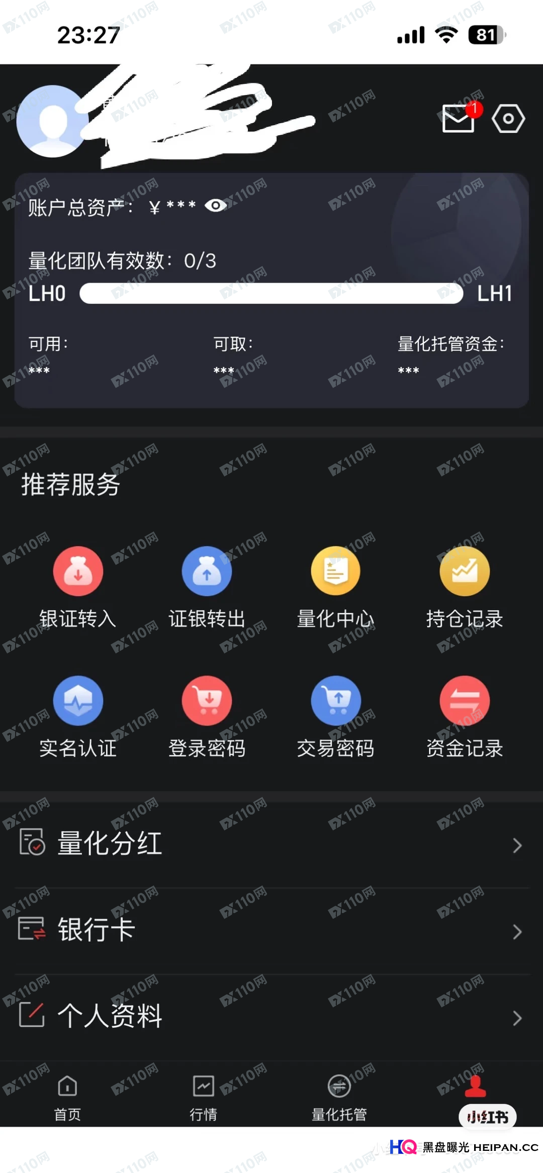 从“金牌量化”到“无法出金”，一个中盛铭量化投资者的60小时