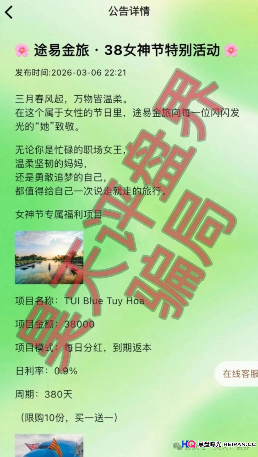 【曝光】这16个平台都是资金盘虚拟币骗局，有些已经崩盘，有些即将跑路，看见一定要远离！