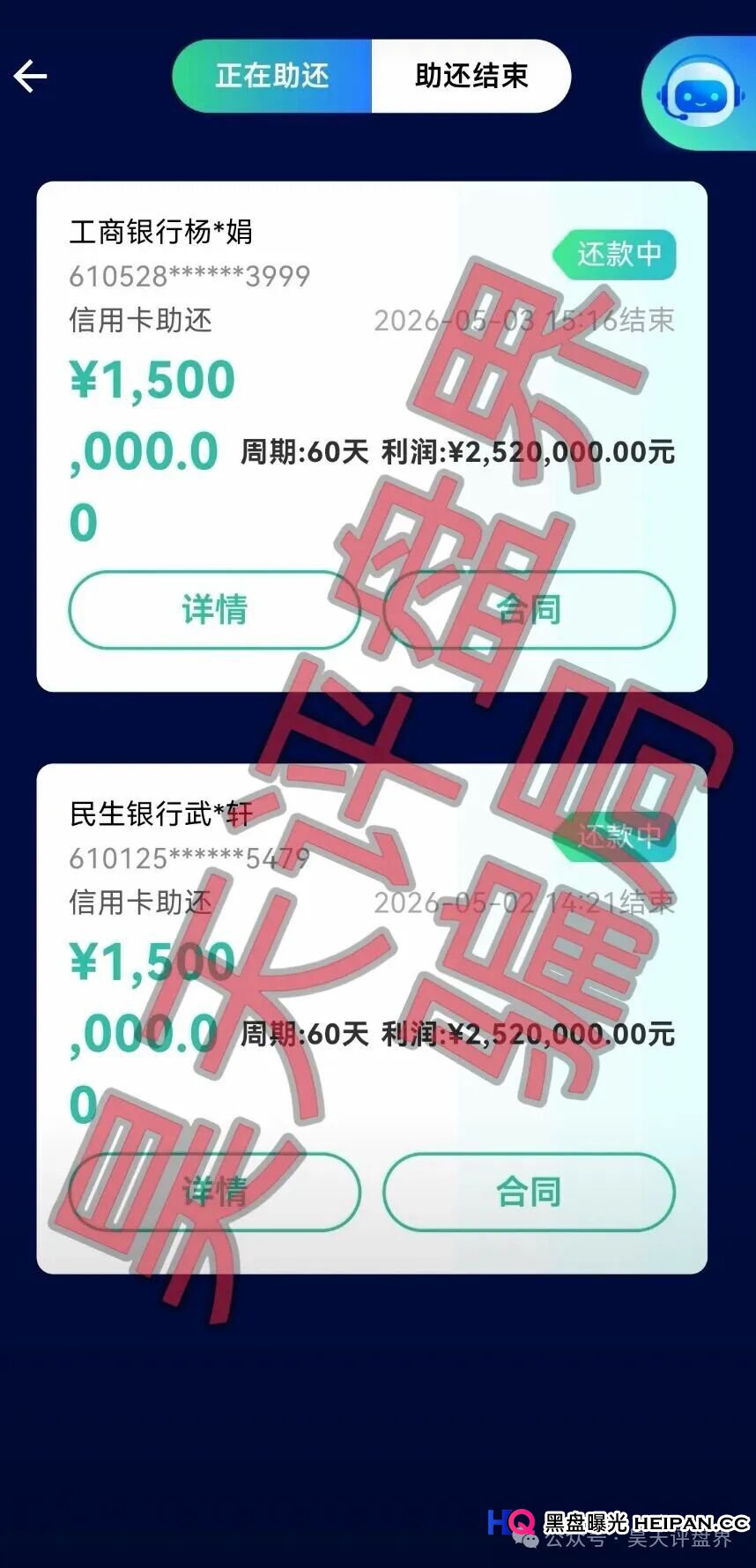 【曝光】这16个平台都是资金盘虚拟币骗局，有些已经崩盘，有些即将跑路，看见一定要远离！