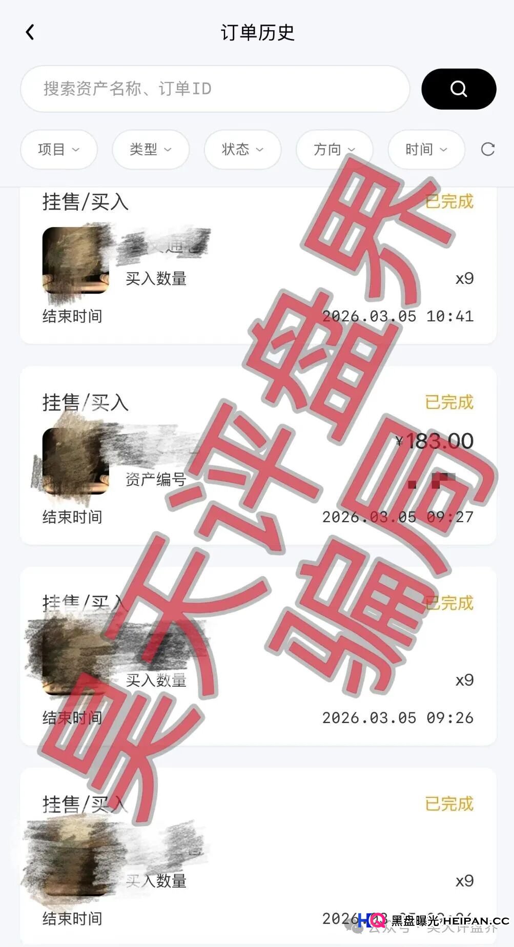 【曝光】这16个平台都是资金盘虚拟币骗局，有些已经崩盘，有些即将跑路，看见一定要远离！