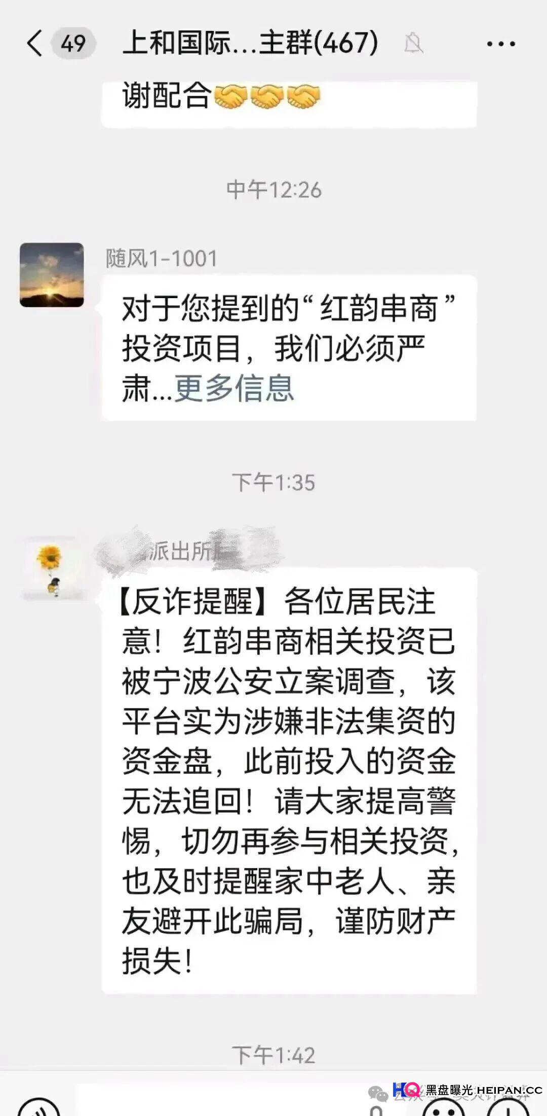 【曝光】这16个平台都是资金盘虚拟币骗局，有些已经崩盘，有些即将跑路，看见一定要远离！