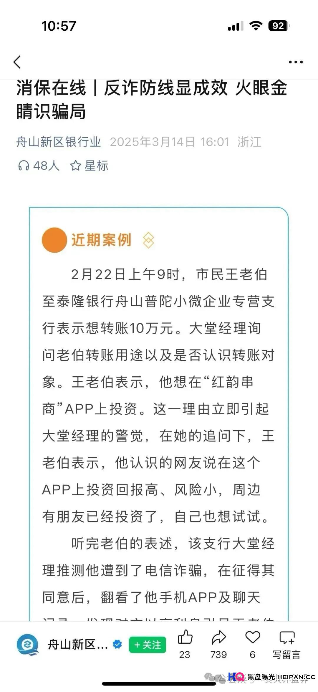 【曝光】这16个平台都是资金盘虚拟币骗局，有些已经崩盘，有些即将跑路，看见一定要远离！
