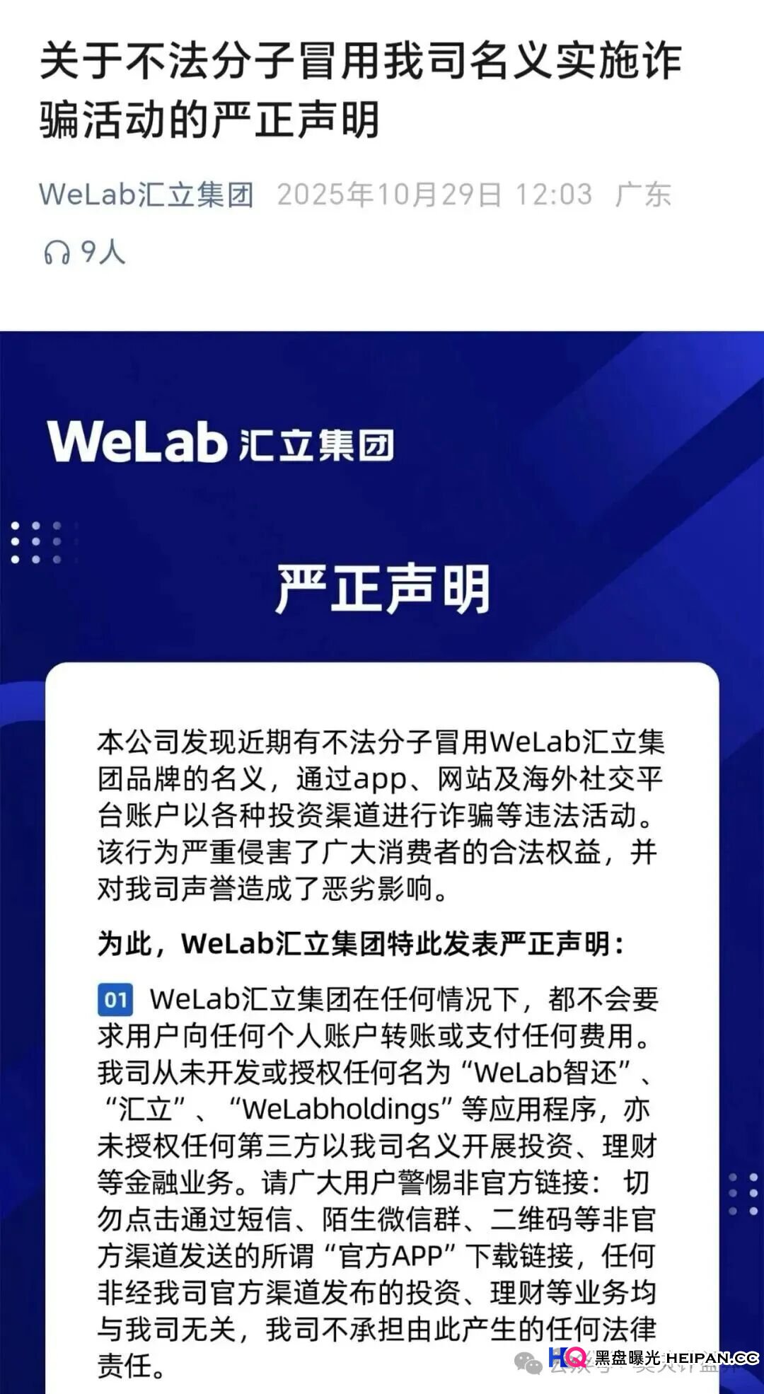 【曝光】这16个平台都是资金盘虚拟币骗局，有些已经崩盘，有些即将跑路，看见一定要远离！