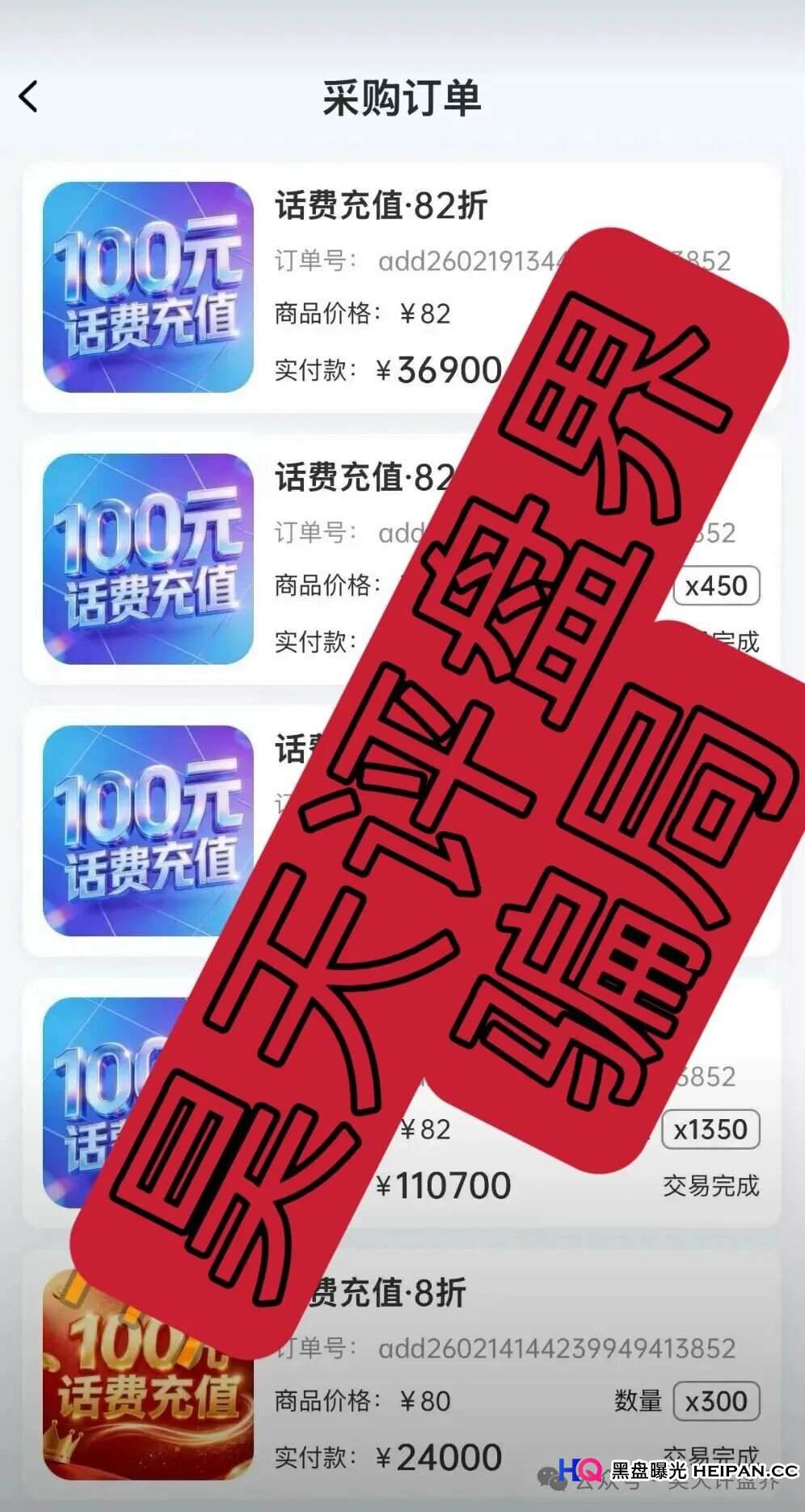 【曝光】这16个平台都是资金盘虚拟币骗局，有些已经崩盘，有些即将跑路，看见一定要远离！