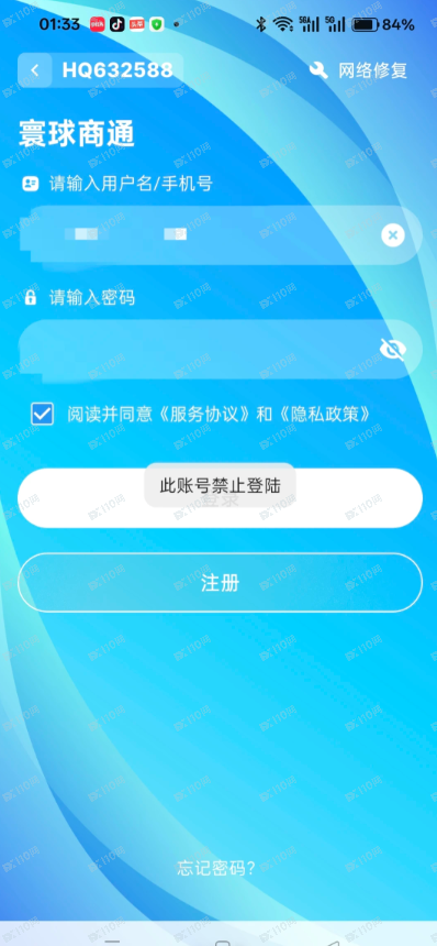 曝光商联会路华资产跑路了 曝光商联会路华资产跑路了