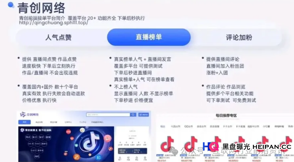 当心！“青创助手，天鹰量化，亿鼎程悦”这13个平台都是资金盘虚拟币骗局，不是崩盘就是在崩盘的路上了！