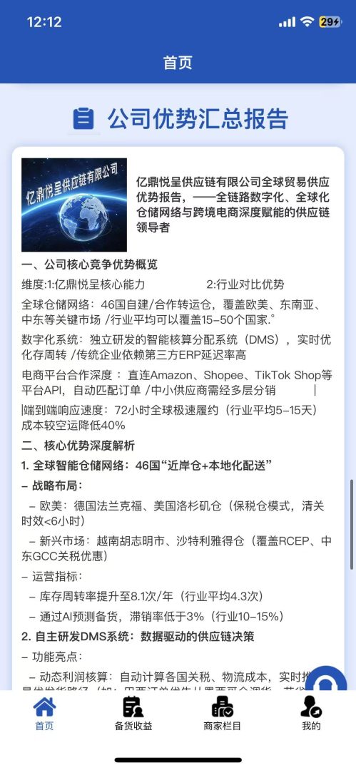 深度起底“亿鼎悦呈”：没有实体，没有资质，只有一张等你充值的吸血网