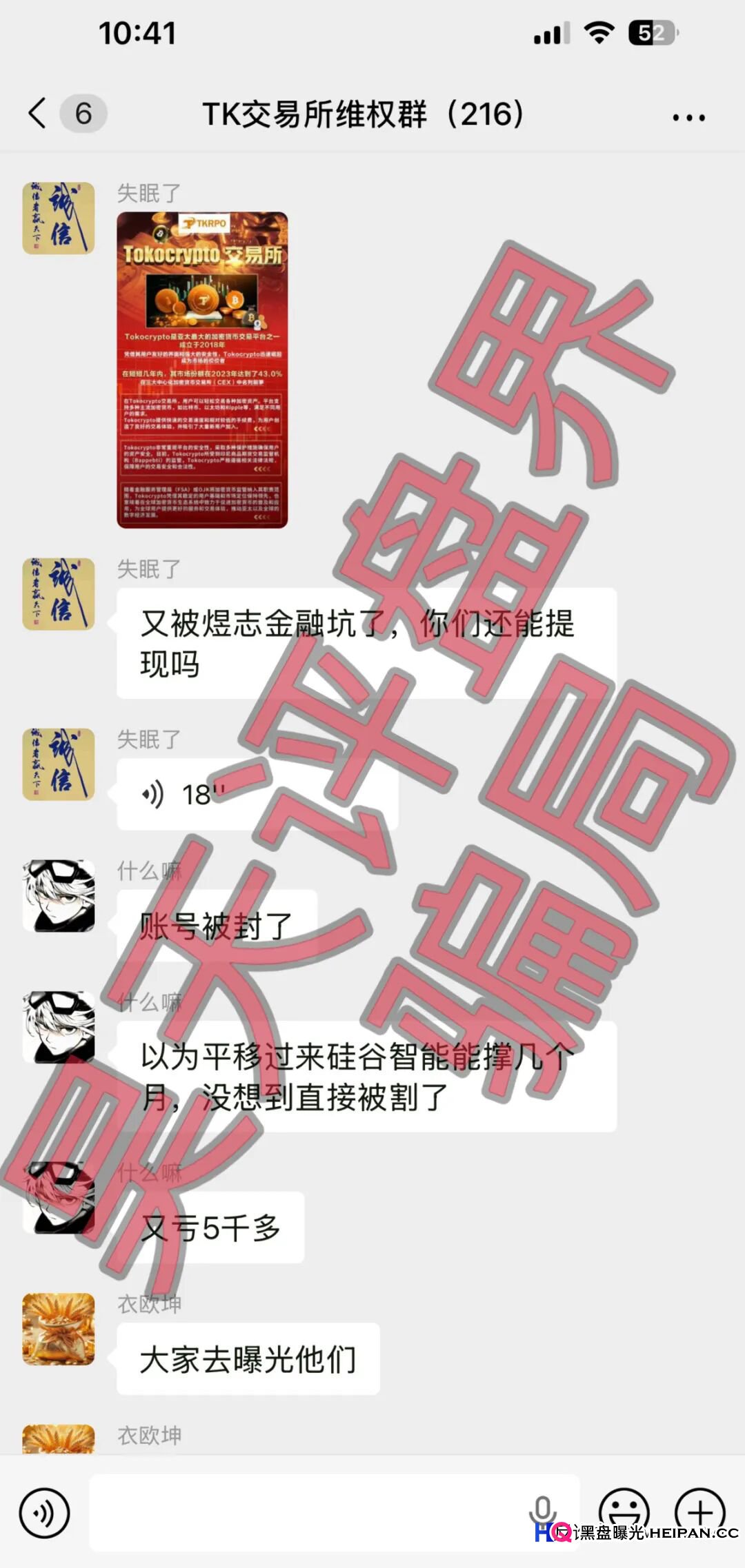 起底“硅谷智能”惊天骗局：本是煜志金融“借尸还魂”，封号跑路已在倒计时！