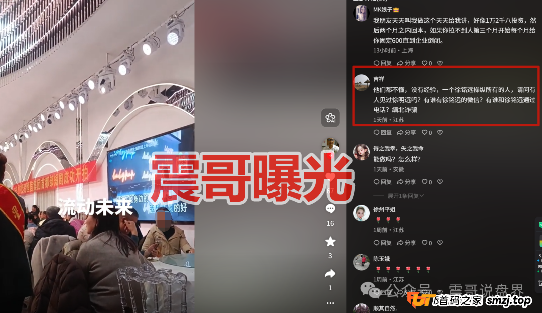 “流动未来”的“分钟返现”,骗的就是你这种“想赚快钱”的人 “流动未来”的“分钟返现”,骗的就是你这种“想赚快钱”的人