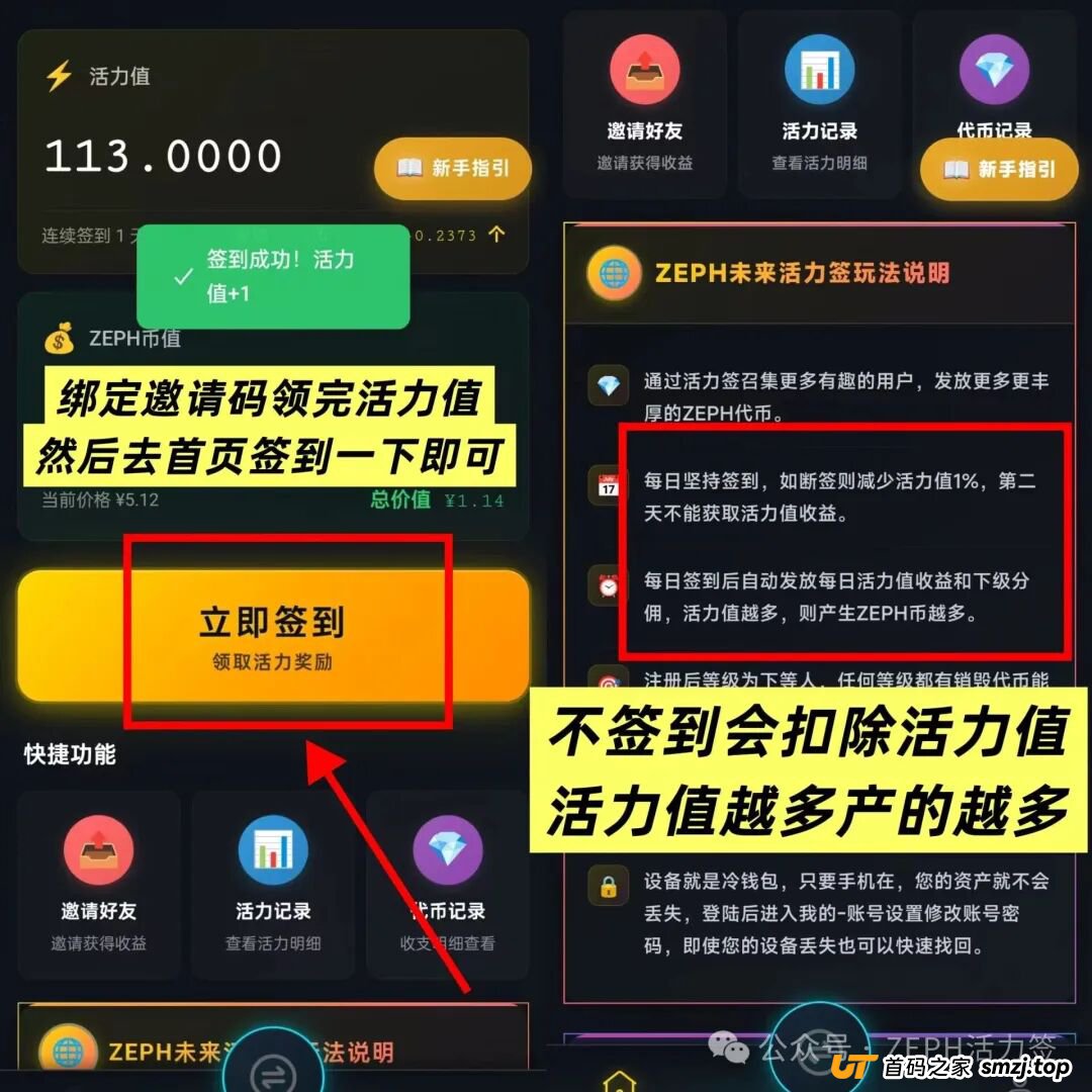 从法律角度看ZEPH未来活力签：为何它必定是传销骗局？