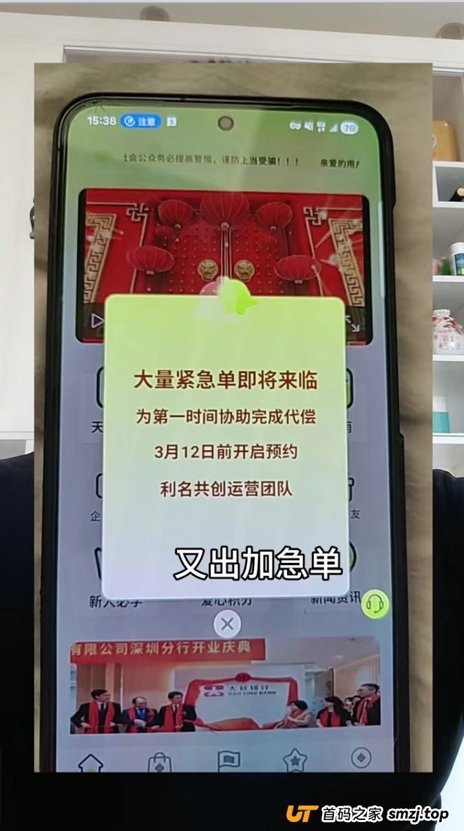 深度解析“利民共创”：一场披着“代偿”外衣的庞氏骗局