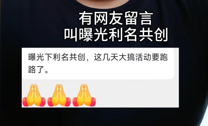 深度解析“利民共创”：一场披着“代偿”外衣的庞氏骗局