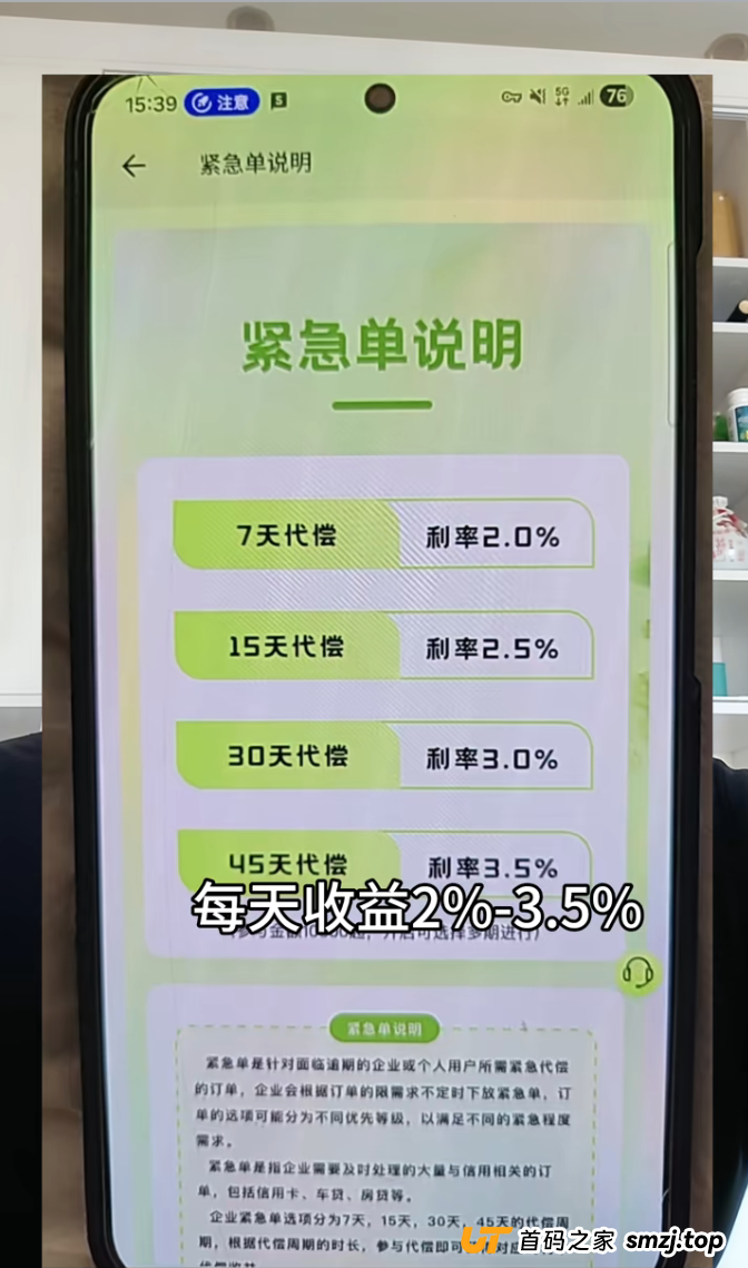 深度解析“利民共创”：一场披着“代偿”外衣的庞氏骗局