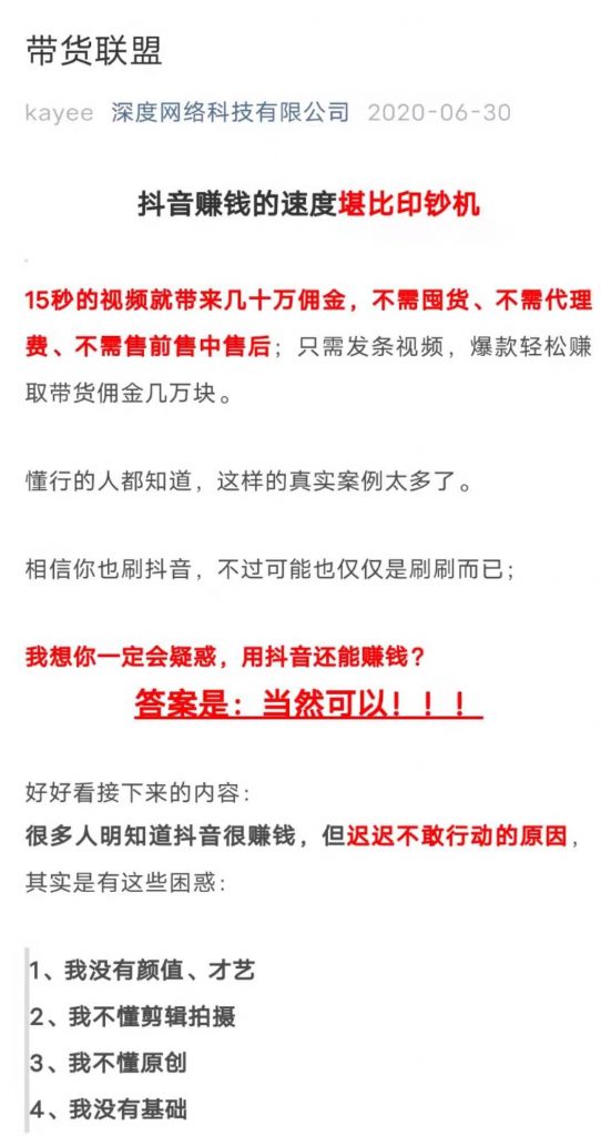 抖推联盟涉诈遭万人维权,专割想要不劳而获的网赚新手(揭秘抖推联盟诈骗事件,警惕网络陷阱) 抖推联盟涉诈遭万人维权,专割想要不劳而获的网赚新手(揭秘抖推联盟诈骗事件,警惕网络陷阱)