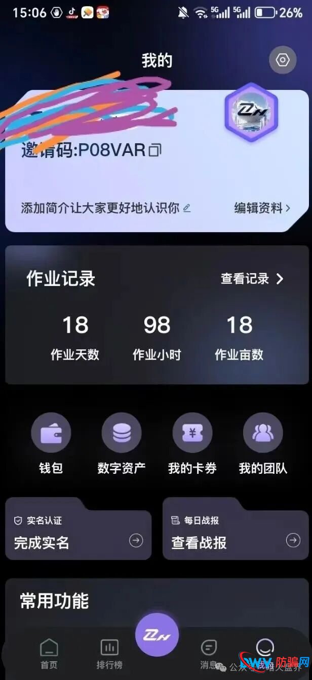 “智航智引”无人机骗局，披着低空经济外衣的资金盘陷阱，小心被骗！