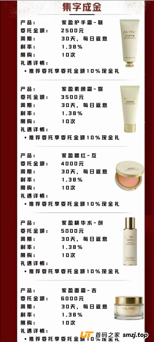 联娱互创“拉人头”传销模式曝光！你拉进来的亲戚朋友，正在给你“垫背”