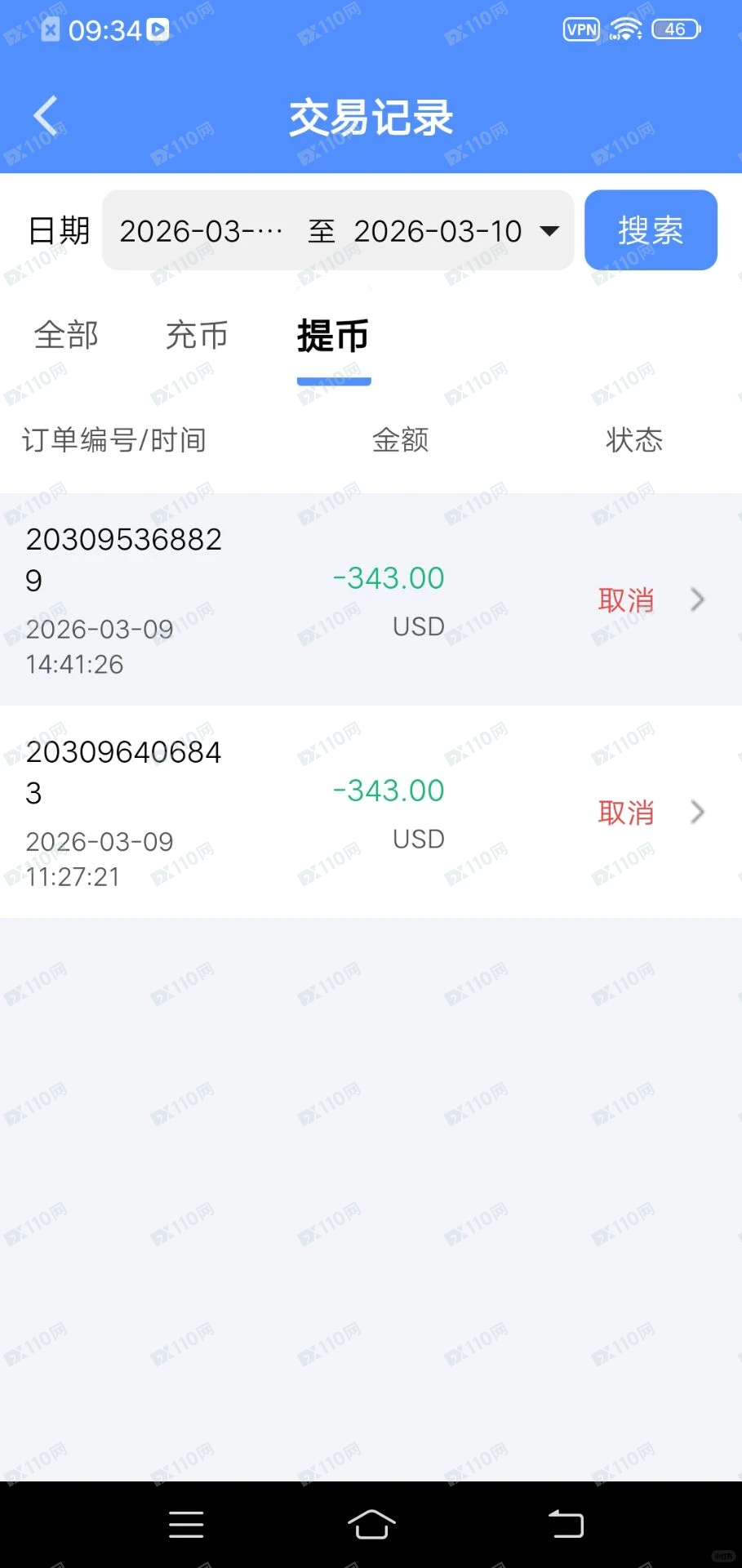 玖福莱倒闭了，无法提现！