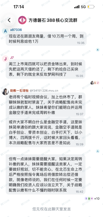别再信“方德磐石”了！官方通报里的这3条“铁证”，把骗子的底裤扒光了