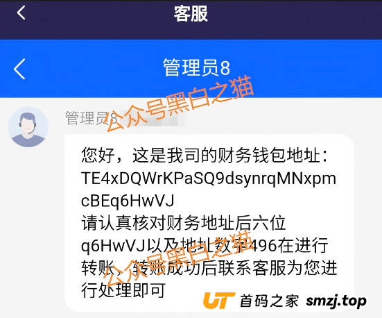 “拉人头”的“荣晖资本”：披着金融外衣的传销新变种