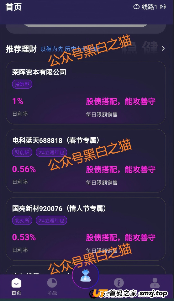 “拉人头”的“荣晖资本”：披着金融外衣的传销新变种