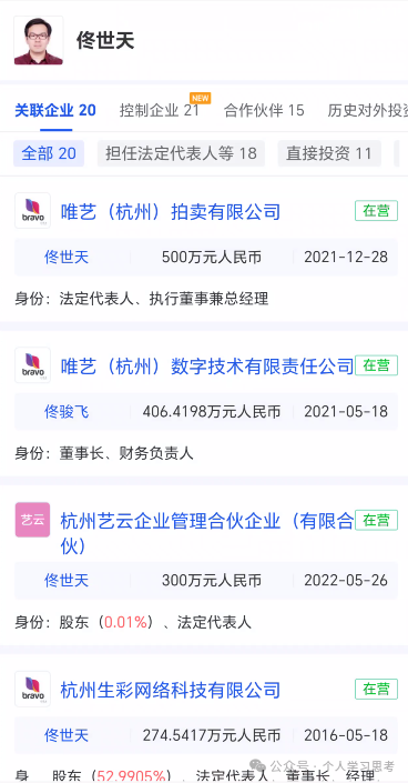风控:“国文汇通”-挂靠江苏文交所的资金盘,老用户收益兑付困难,急需新人填坑 风控:“国文汇通”-挂靠江苏文交所的资金盘,老用户收益兑付困难,急需新人填坑