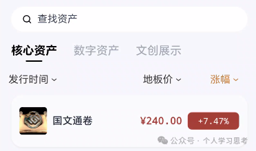 风控:“国文汇通”-挂靠江苏文交所的资金盘,老用户收益兑付困难,急需新人填坑 风控:“国文汇通”-挂靠江苏文交所的资金盘,老用户收益兑付困难,急需新人填坑